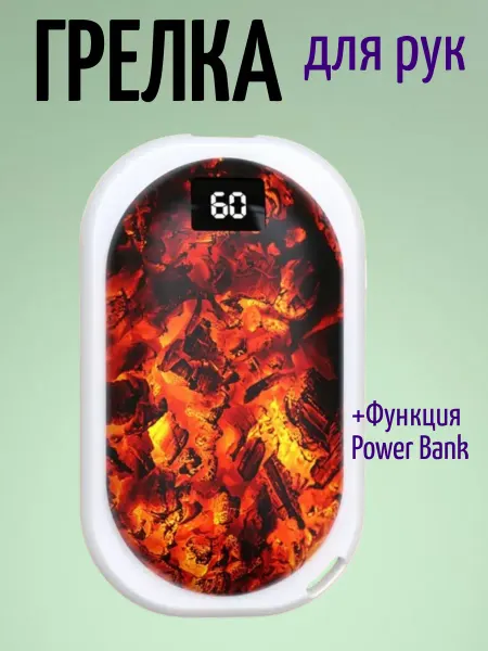 Sol Портативная грелка для рук с функцией Power Bank белая