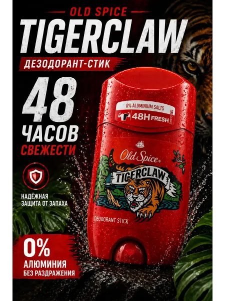 BANKCOSMETIC Дезодорант мужской стик Tiger Claw 50 мл