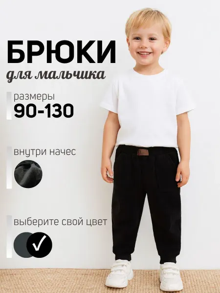 BANNY KIDS Брюки на резинке детские