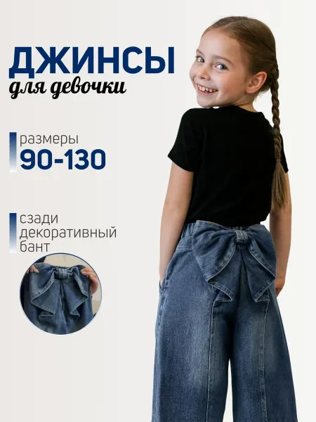 BANNY KIDS Джинсы для малышей на резинке