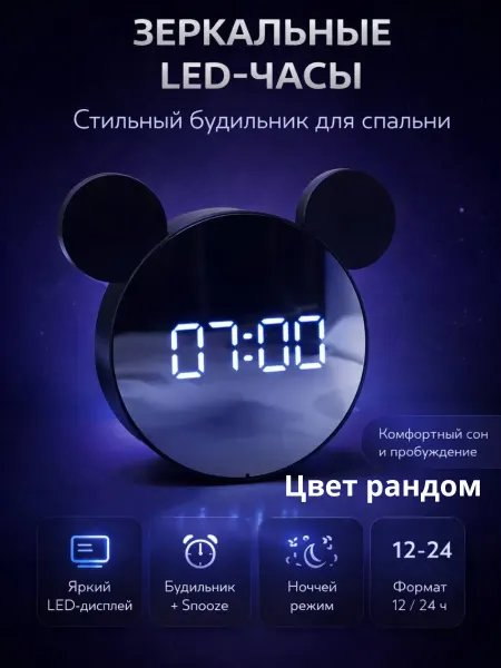 BANUIS Часы будильник настольные электронные