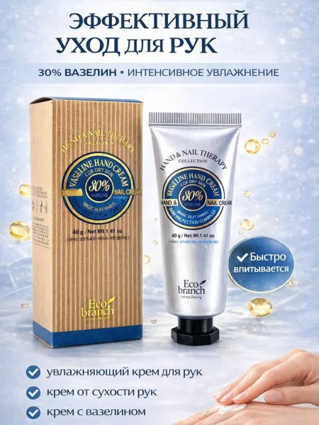 BANUIS2101 Питательный крем для рук, ногтей Корея