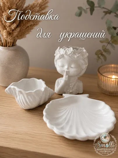 Декоративные подставки для украшений , для дома , для офиса , для подарка