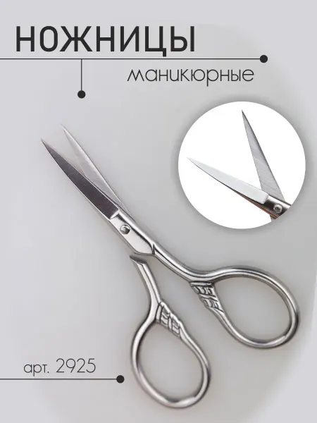 Baol Ножницы маникюрные прямые
