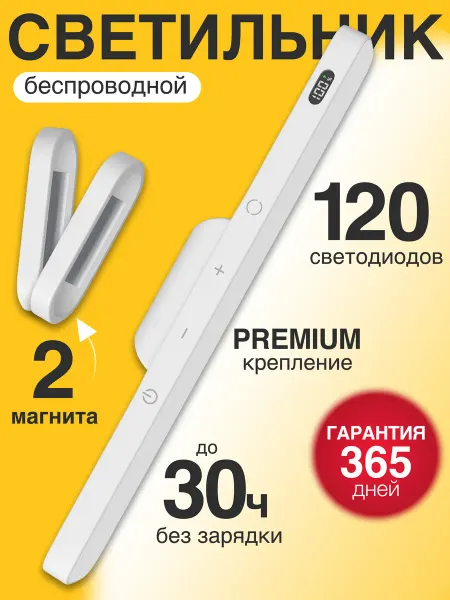 LED Light Bar Светильник настенный светодиодный под кухонный шкаф