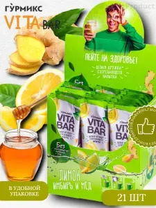 Согревающие витаминизированные напитки Гурмикс VITA BAR (21 штука) вариант ресторанного чая в удобной упаковке, чай в пакетиках, напиток с собой, витаминный чай от простуды