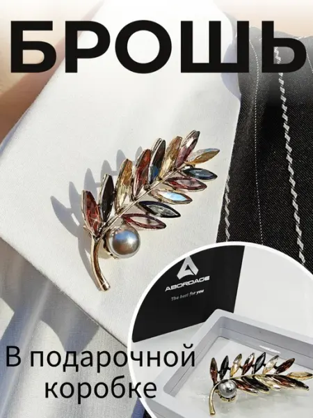 BARABOHA Брошь женская весенняя ветка