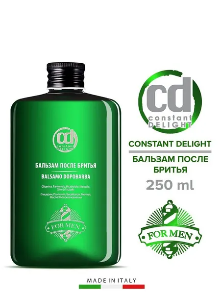 CONSTANT DELIGHT Мужской набор шампунь бальзам крем для бритья BARBER CARE
