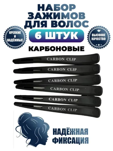 BARBER IL PRO Зажимы для волос парикмахерские