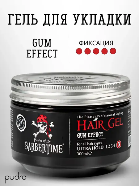 Barbertime Гель для укладки волос экстрасильной фиксации Gum Effect
