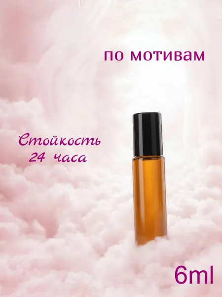Store N17 Духи унисекс по мотивам Victoria`s Secret Bare Vanilla 6мл