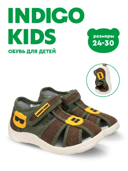 Indigo kids Сандалии текстильные босоногая обувь кеды barefoot