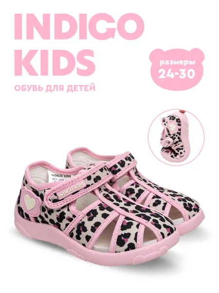 Indigo kids Босоногие сандалии на липучке кеды barefoot