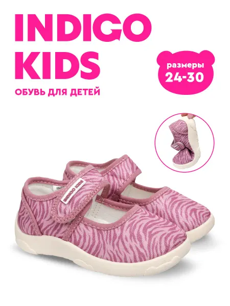 Indigo kids Текстильные сандалии barefoot кеды босоногие