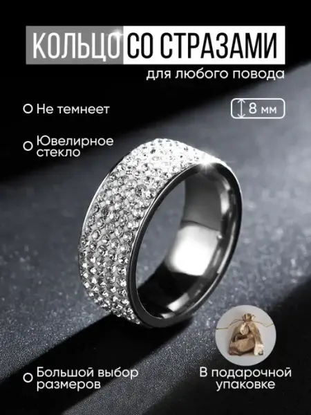 Barin home Кольцо женское с камнями со стразами