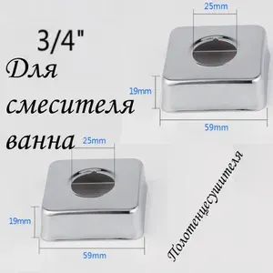 Отражатель квадратный декоративный для смесителя(ПАРА), полотенцесушителя