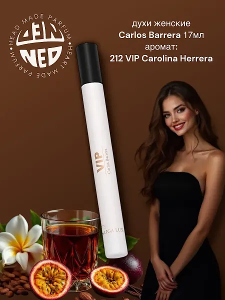Neo Parfum Туалетная вода Carlos Barrera VIP ромовая 17 мл