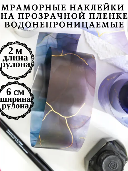 ХоббилавКА Наклейки для скрапбукинга набор наклеек декоративный скотч