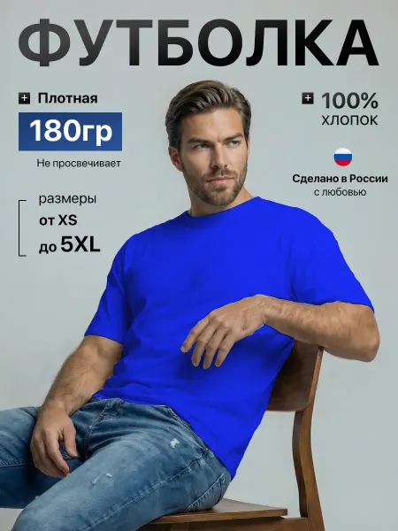 Baseclo Футболка хлопок однотонная базовая