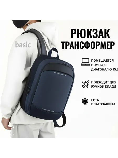 Basic Story Рюкзак городской для ноутбука универсальный