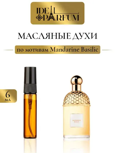 IDEAL PARFUM Масляные женские духи Mandarine Basilic