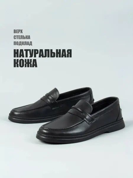 Bastom Мокасины кожаные весенние черные