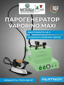 Парогенератор с утюгом Battistella Vaporino Maxi зеленый (E) + насадка в подарок