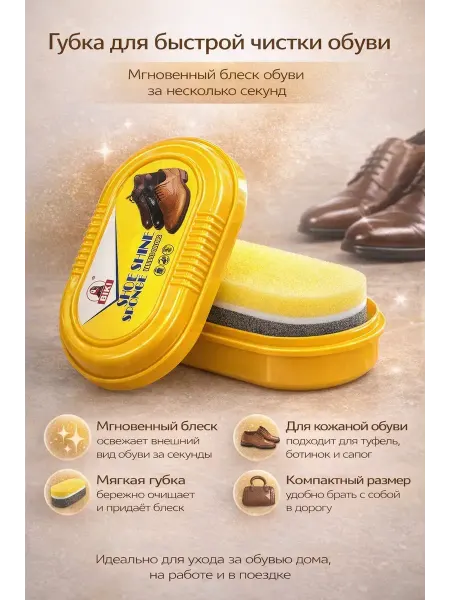Baxtli int Губка для обуви с пропиткой блеск для кожи в футляре