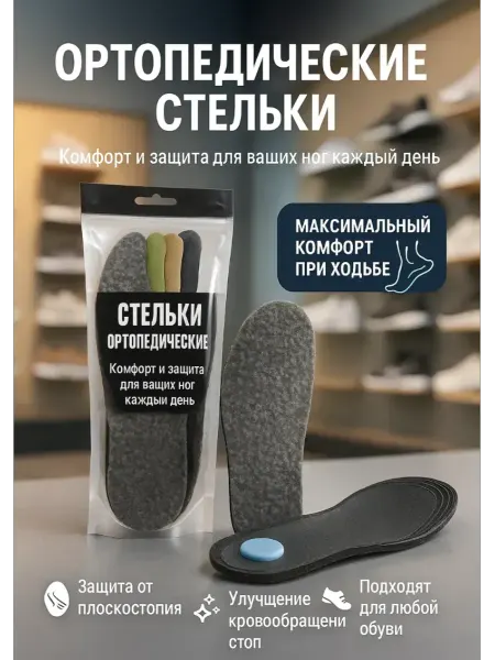 Baxtli int Термо стельки с овечьей шерстью зимние утепленные, !
