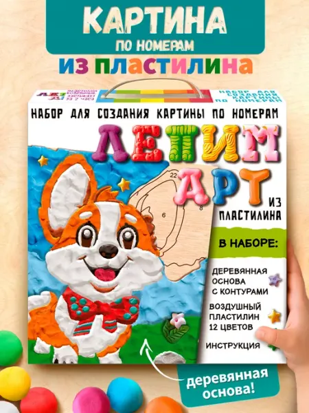 Kids Bay Набор для творчества детский из воздушного пластилина