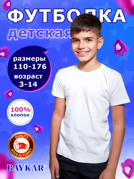 Baykar Футболка базовая однотонная из хлопка