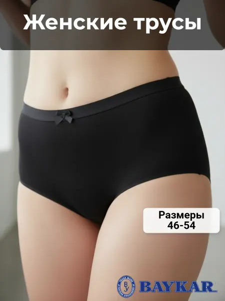 Baykar Трусы детские с высокой посадкой
