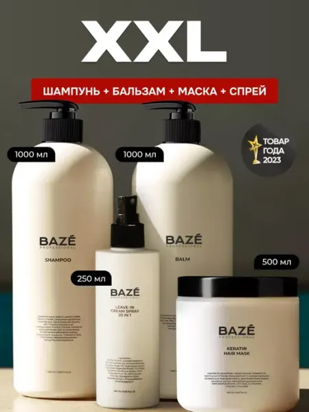 BAZE Шампунь для волос женский, бальзам, спрей и маска