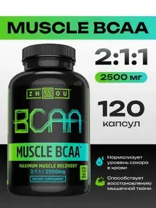 BCAA для выносливости Zhou Nutrition Muscle BCAA