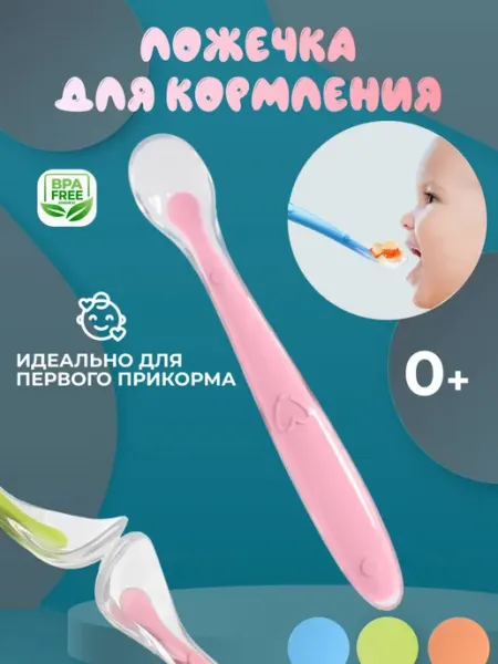 Be be bears Обучающая силиконовая ложка для прикорма