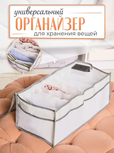 Beaute store fashion Органайзер для хранения одежды в шкаф