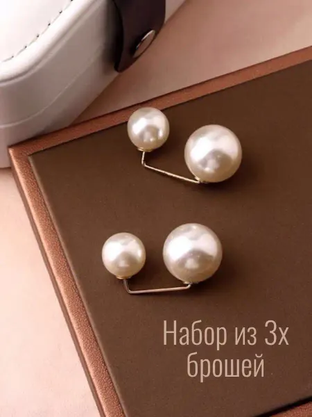 Beautiful detail Броши женские бижутерия булавки . Набор 3 штуки беж