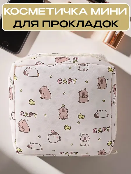 Beautiful Stories Косметичка органайзер маленькая для прокладок в сумку