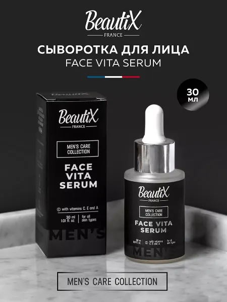 Beautix Сыворотка для лица c витаминами для мужчин