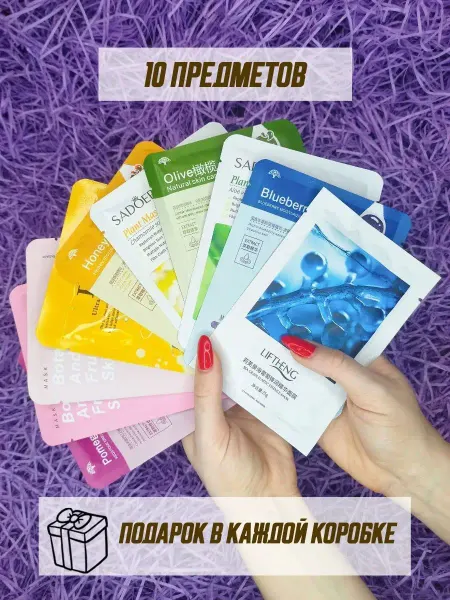Kosmetosik Подарочный набор уходовой косметики бьюти бокс beauty box