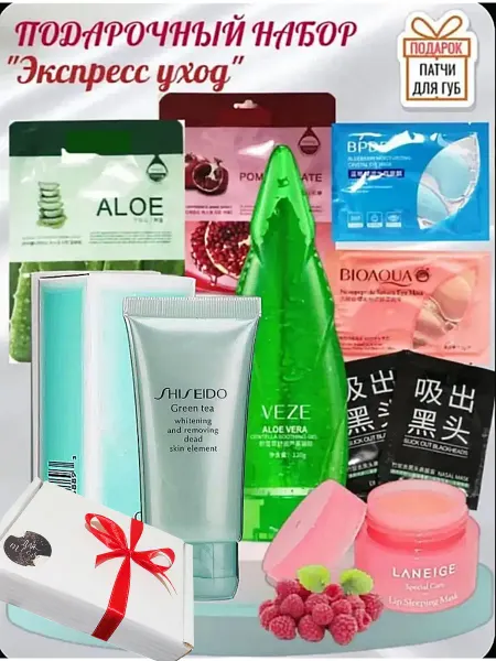 Vasilisa Beauty Подарочный набор Beauty Box "Экспресс уход"