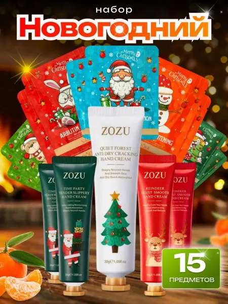 Beauty Box подарочный набор косметики на новый год