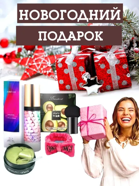 Beauty Box Подарочный набор декоративной уходовой косметики
