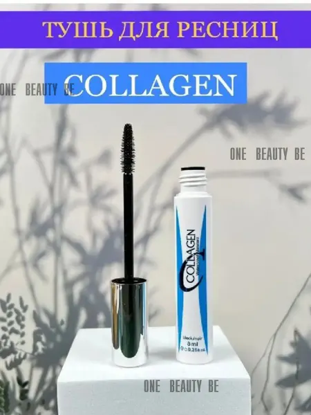 One Beauty Be Тушь для ресниц Collagen