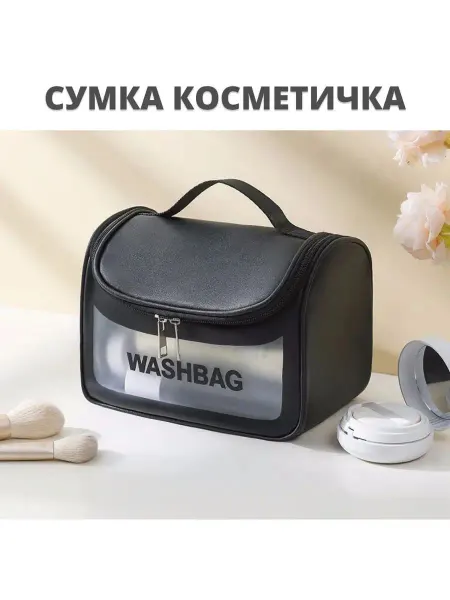 Beauty cosmos Косметичка прозрачная женская сумка для бассейна органайзер