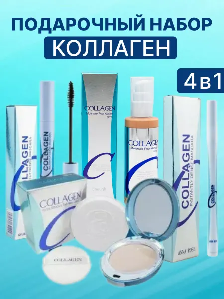 Dary Beauty Подарочный набор уходовой косметики