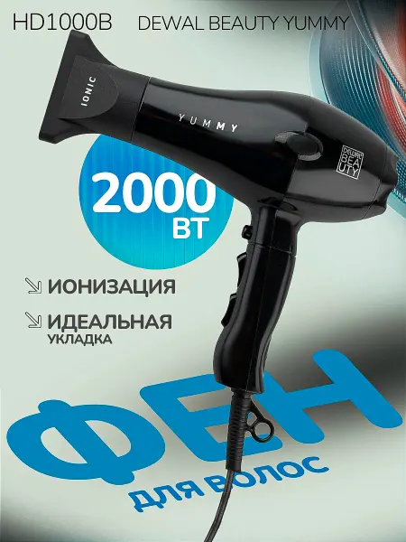 DEWAL Фен для волос Beauty YumMy HD1000 Black