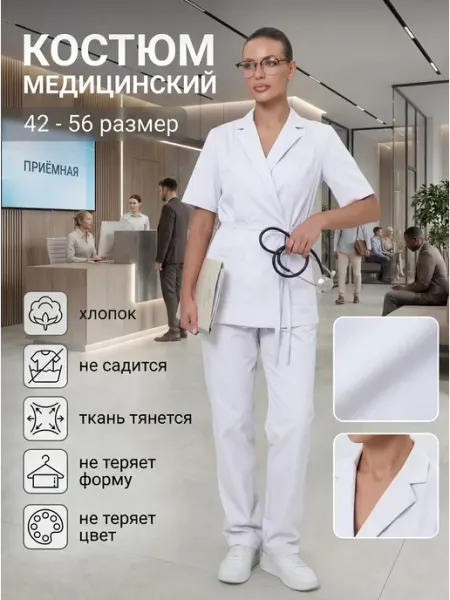 EXCEPTIONAL BEAUTY Костюм медицинский с брюками