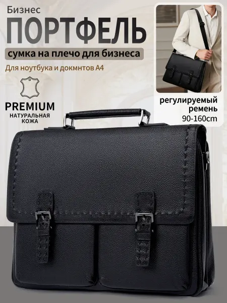 Сумка портфель натуральная кожа на плечо деловая для ноутбук