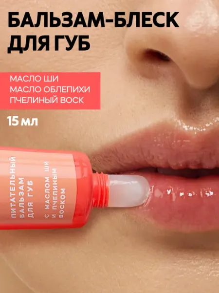FRNDLY beauty Бальзам для губ с маслом ши и пчелиным воском 15 мл